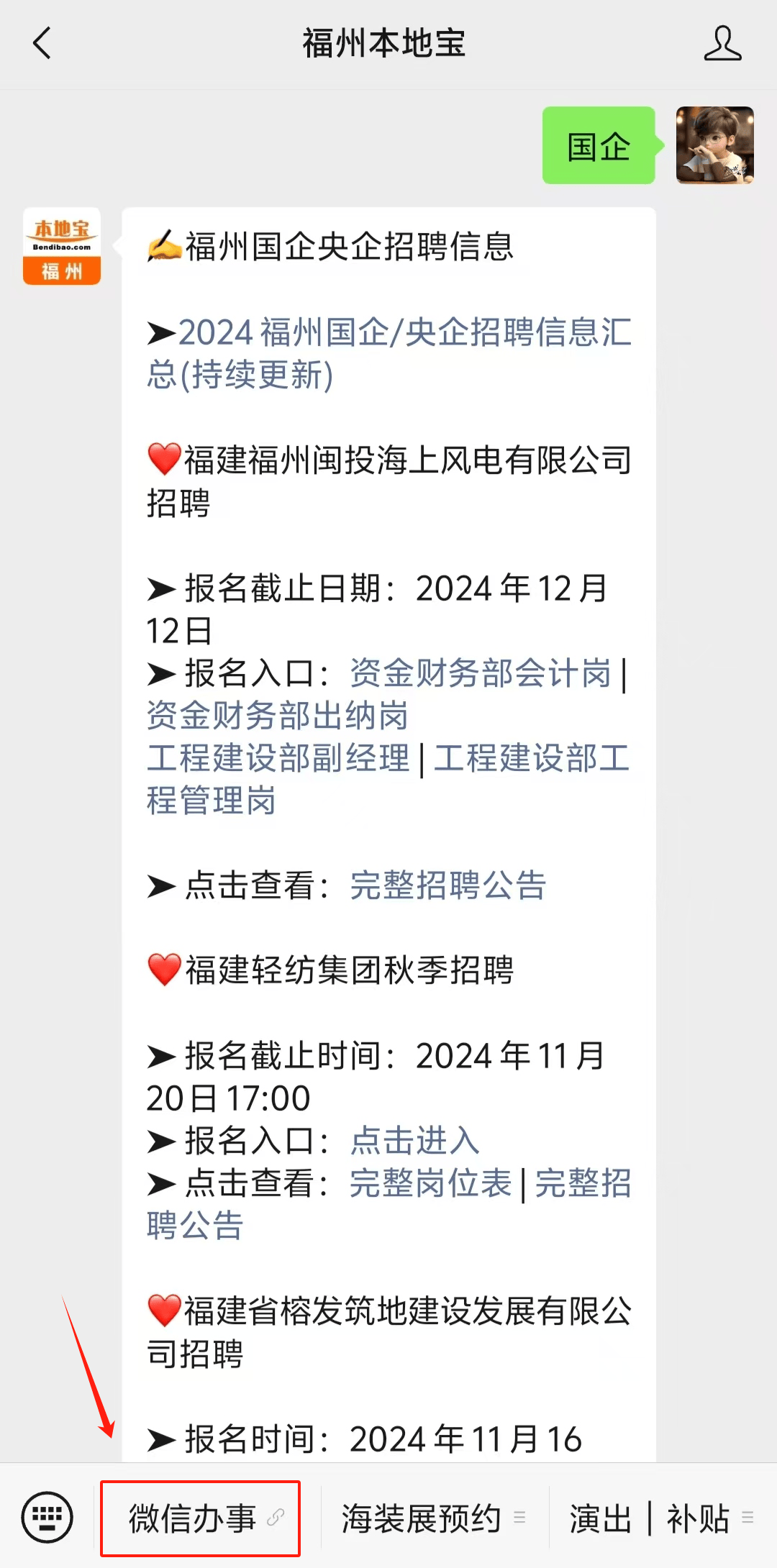 中闽能源股份有限公司是福建省投资开发集团有限责任公司控股的国有