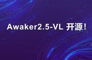智子引擎开源多模态MoE大模型，可高效扩展模型容量_Awaker_训练_架构