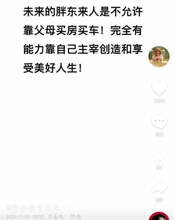 于东来：员工结婚不允许要彩礼 未来不许靠父母买房买车