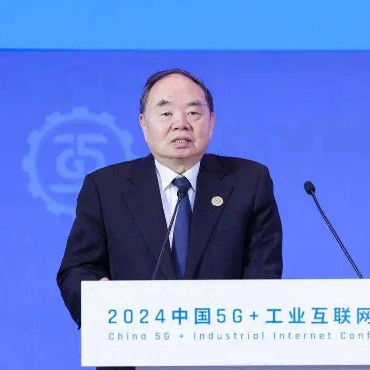 中国工程院院士周济：《5G+工业互联网+人工智能赋能新型工业化》_搜狐网