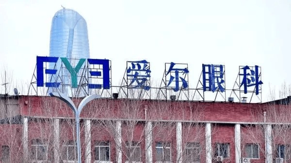 国家卫健委回复:多家爱尔眼科医院涉嫌出具虚假诊断证明(图3)