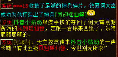 图片[6]-论名字的重要性？来看一只猴子上头条-大话西游2经典版论坛-游戏分享-罗博客