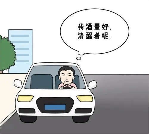 交通安全|珍惜美好生活 拒绝酒驾陋习_机动车_处罚_规定