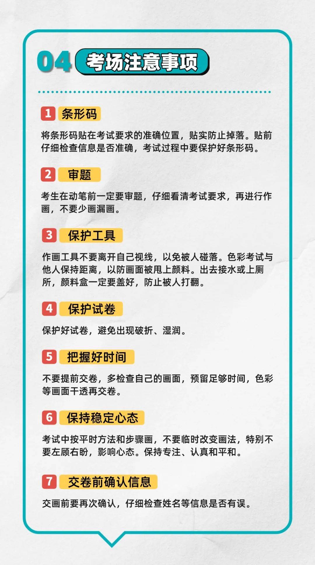 一键Get统考必备攻略,做好充分准备,助你高分上岸!_考场_成功_金榜题名