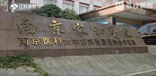 男子花16万治病后得知不吃药也能好 要求家和医院退还治疗费(图1)