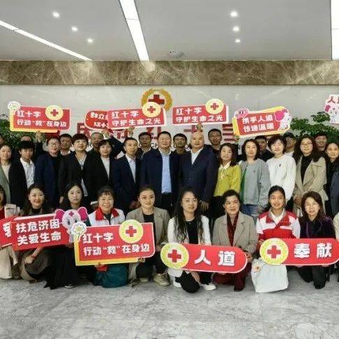 群团视点｜锦江区参加“博爱川渝 共筑未来”川渝红十字志愿服务交流会