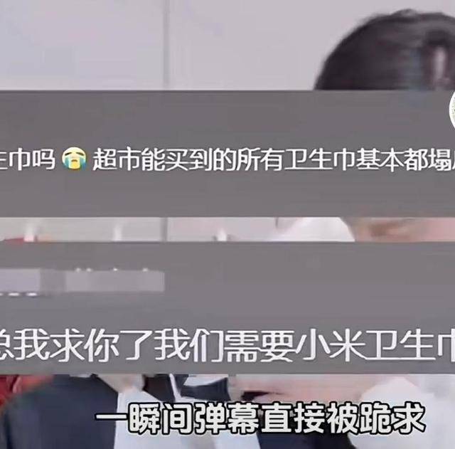 小米卫生巾要来了？网友喊话雷军，已有企业申请商标