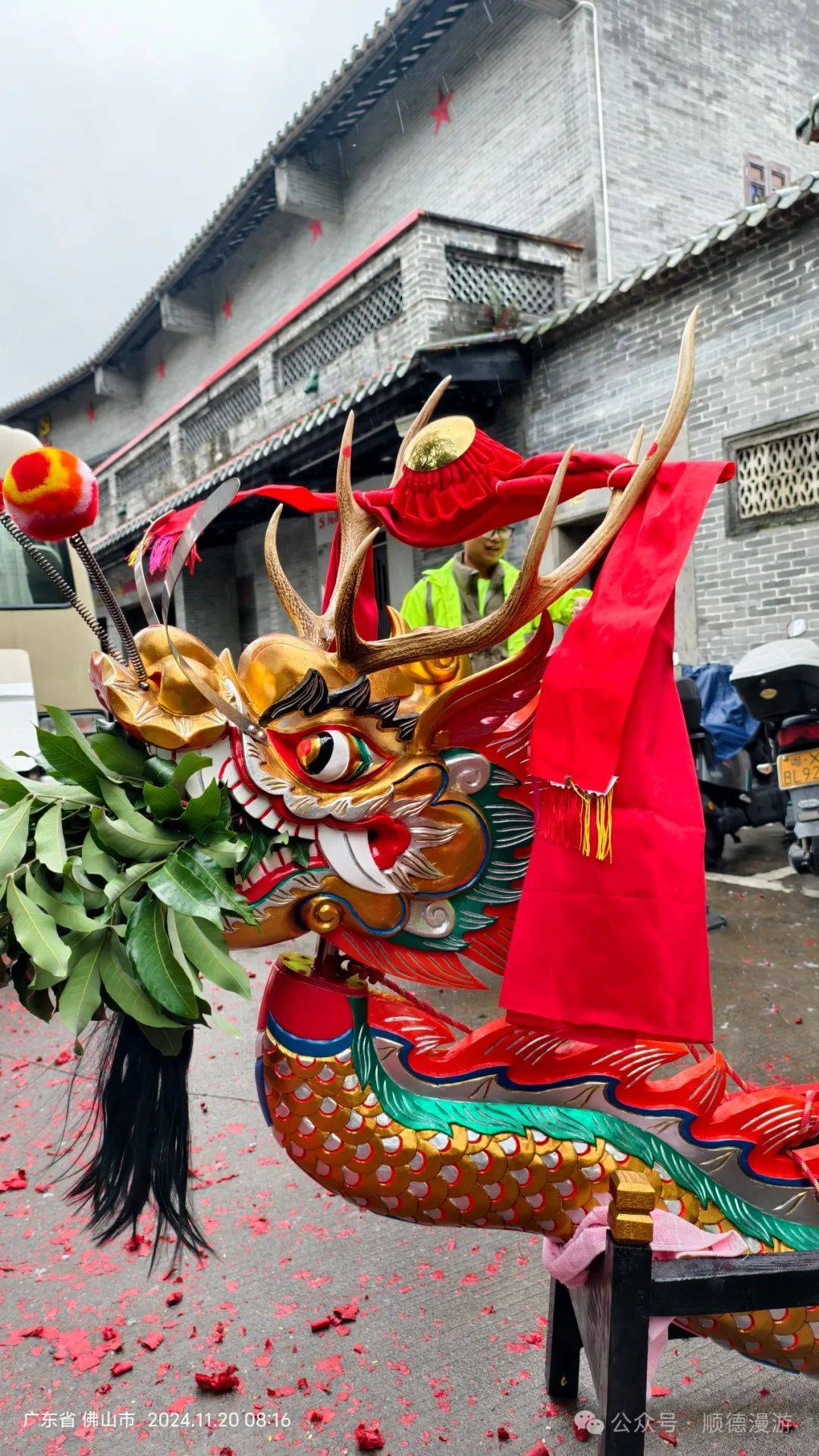勒流裕涌华帝殿新龙船点晴骏水&引龙