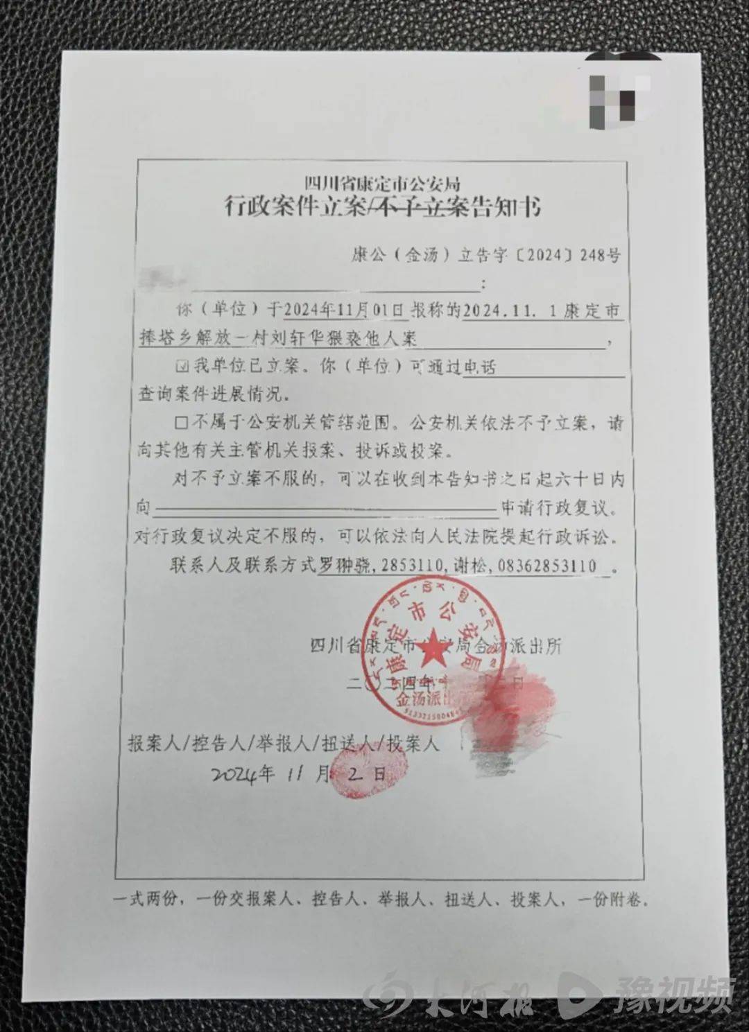 女子称川西徒步遭马夫猥亵，马夫儿子发声