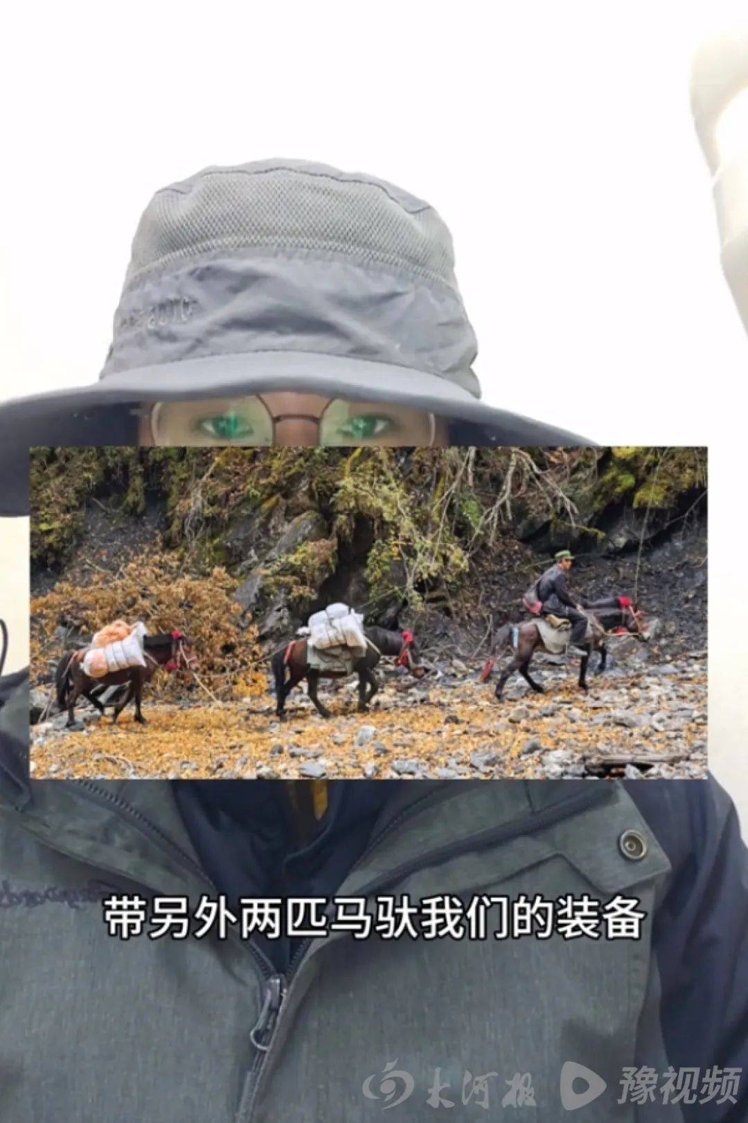 女子称川西徒步遭马夫猥亵，马夫儿子发声