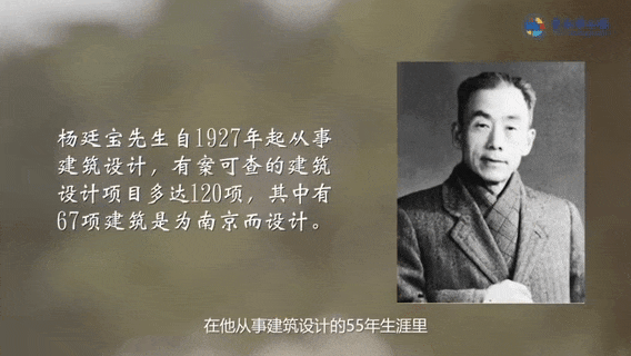 走进杨廷宝:开创中国建筑新时代的建筑大师_视频_作品_学子