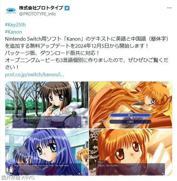 Kanon NS版12月更新追加支持简体中文