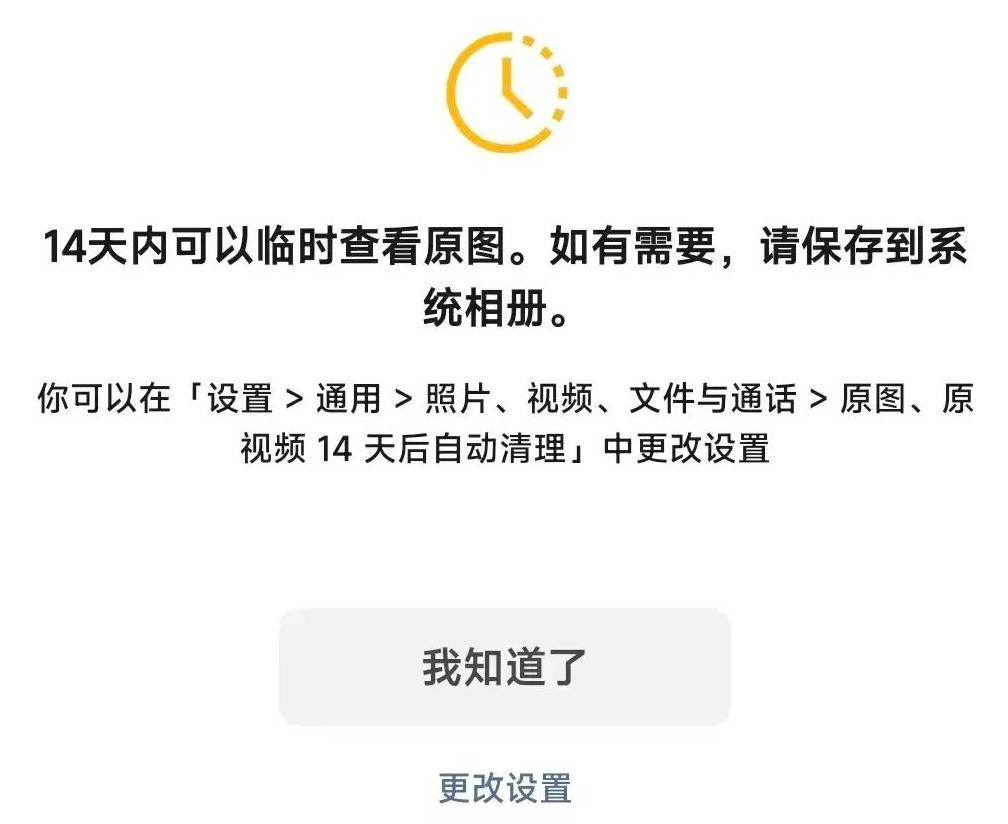 利用微信这一功能，手机存储空间或许能省出几十GB