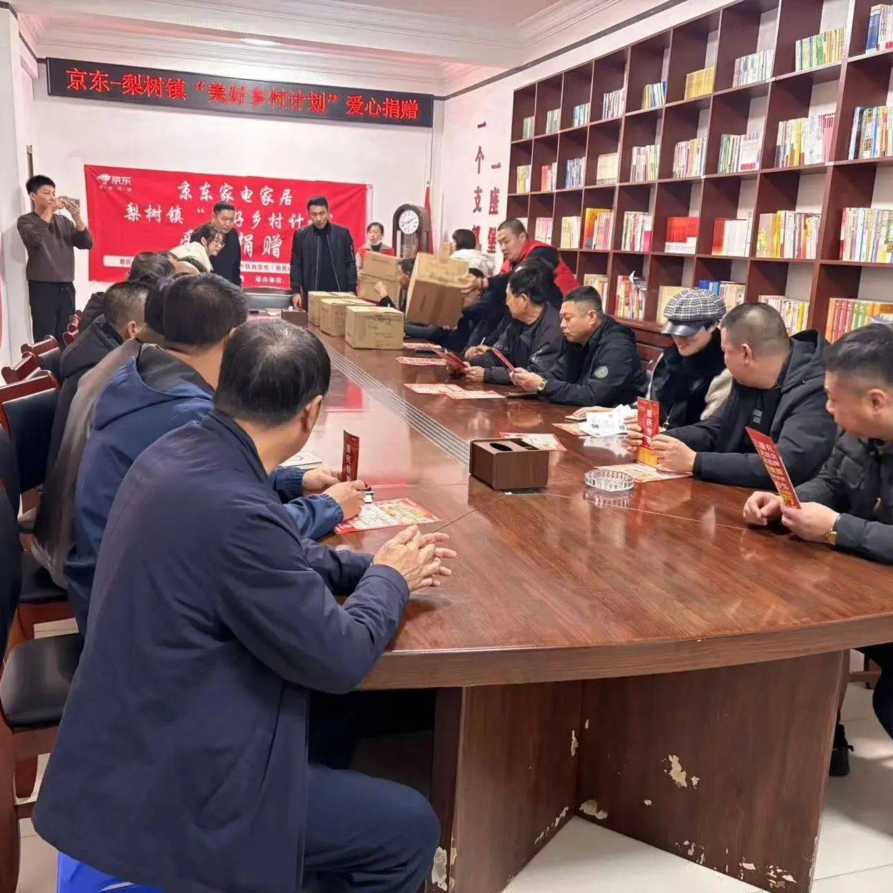 四平铁西京东家电家居“美好乡村计划”爱心捐赠活动走进梨树镇