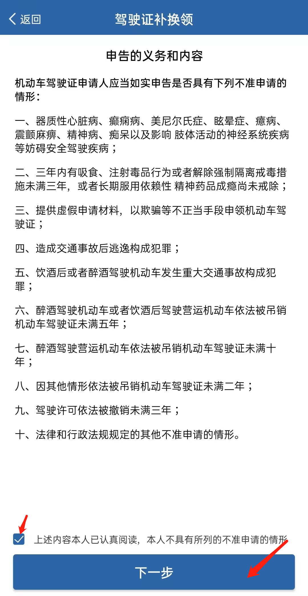 驾驶证到期了,怎么换证?攻略来啦!