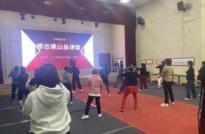 崂山区沙子口街道新联会“人民体育馆”拳击练习公益班开课了！