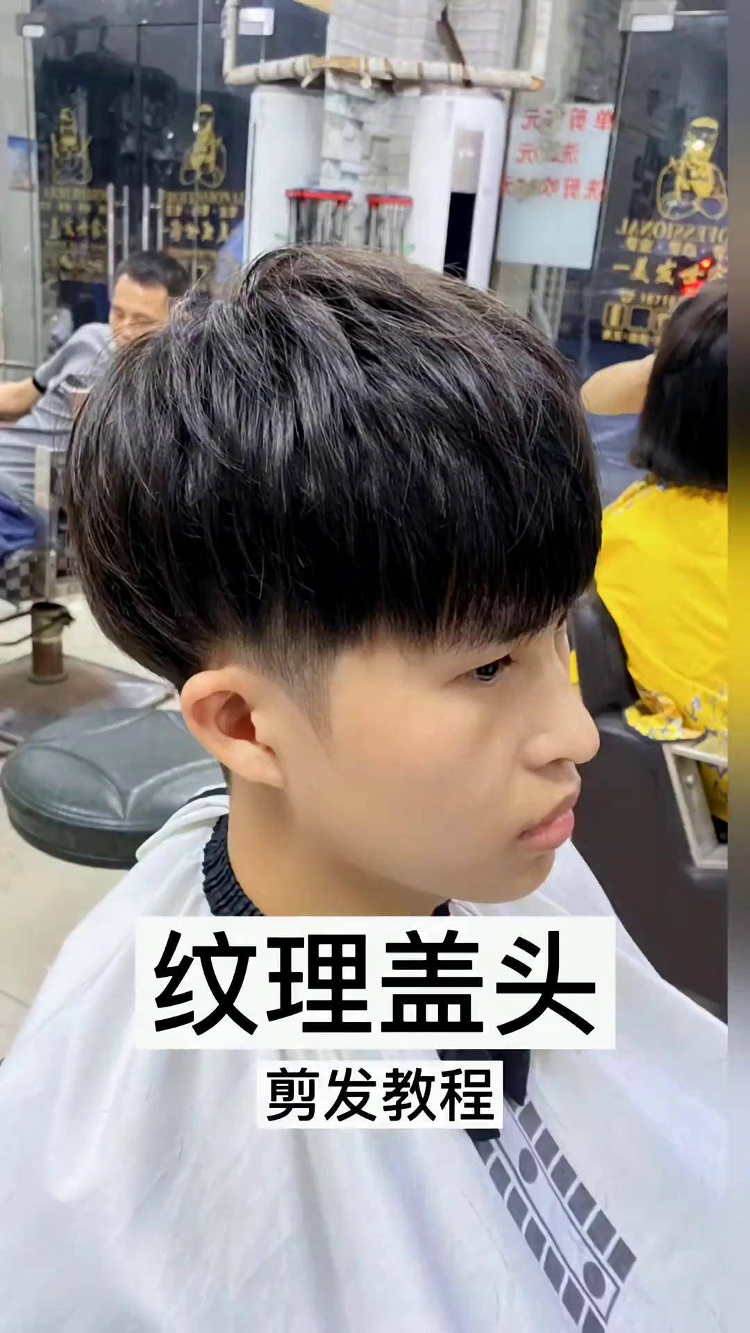 纹理型锅盖头两边铲掉适合学生党和小鲜肉自然的纹理更显时尚潮男气质