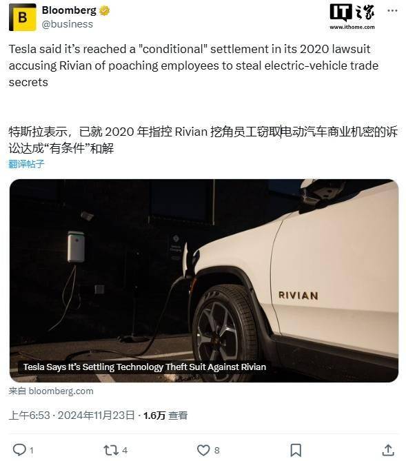 特斯拉：已就 2020 年 Rivian 技术盗窃诉讼案达成“有条件”和解