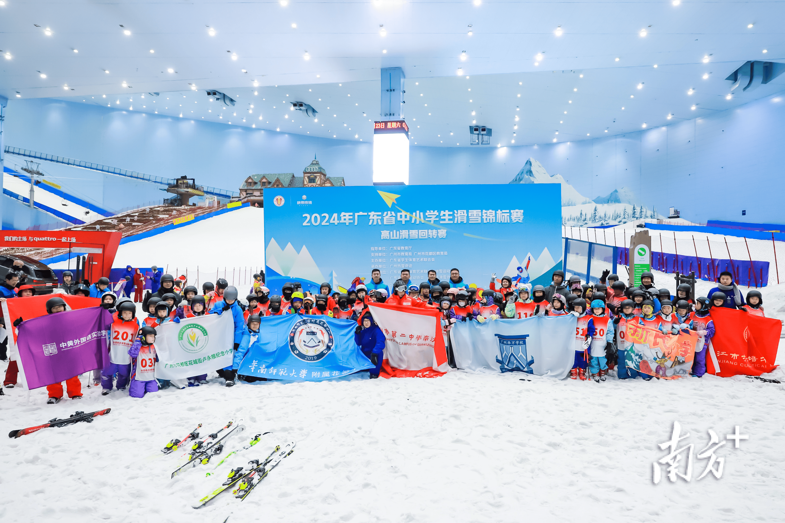 热雪竞速,逐梦冰雪!2024年广东省中小学滑雪锦标赛开赛