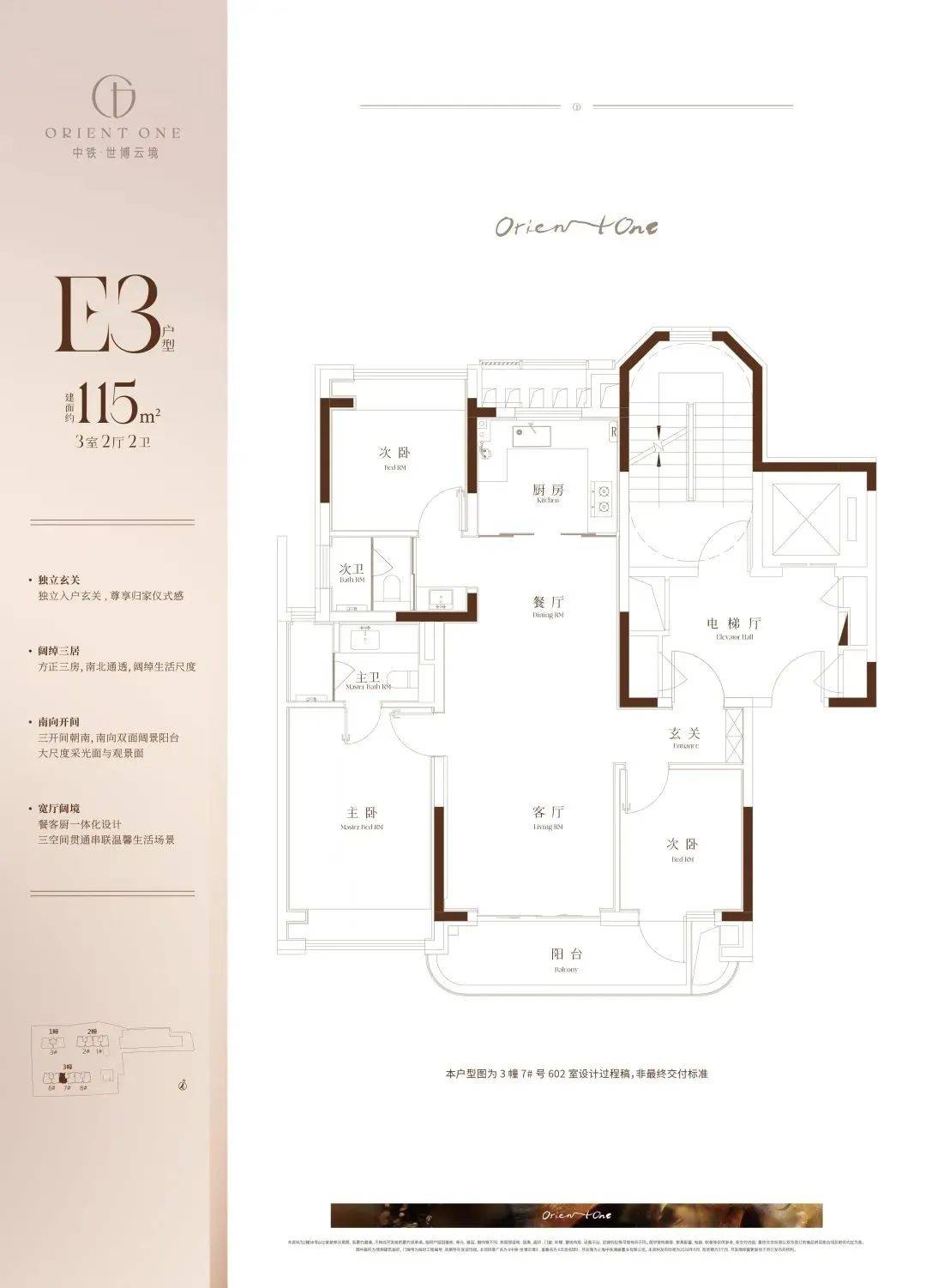 中铁·世博云境户型图发布，入市在即_项目_空间结构_建面