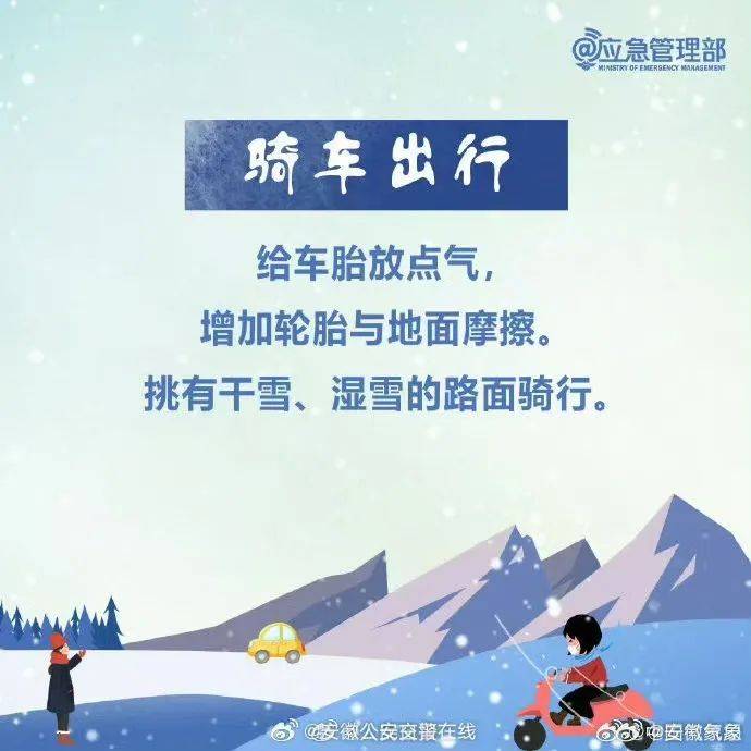 今晚，山东这里下雪了；明天，济南市区部分地区将迎降雪，最新预报→