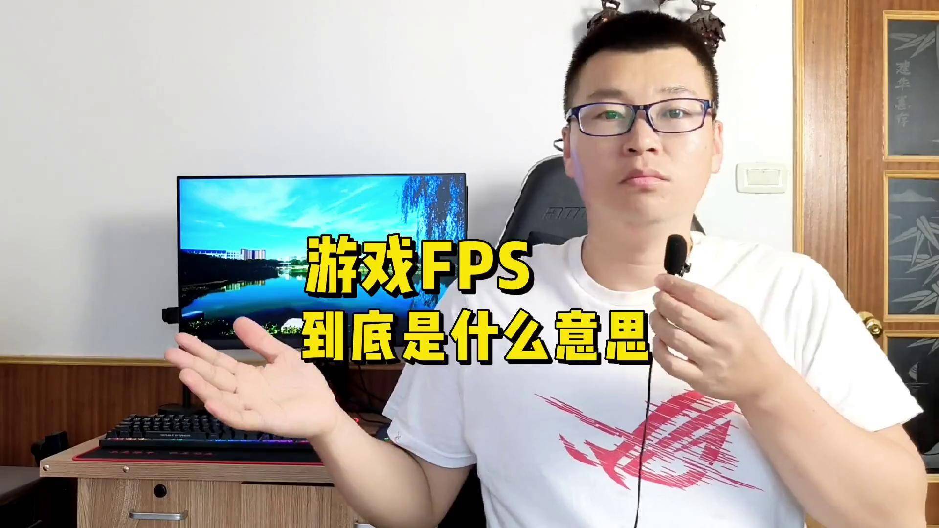 fps游戏里是什么意思(fps是什么游戏类型的简称)