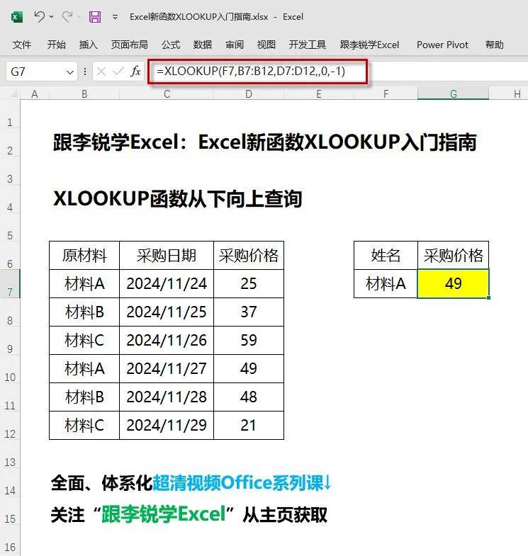 找不到对象 excel图片