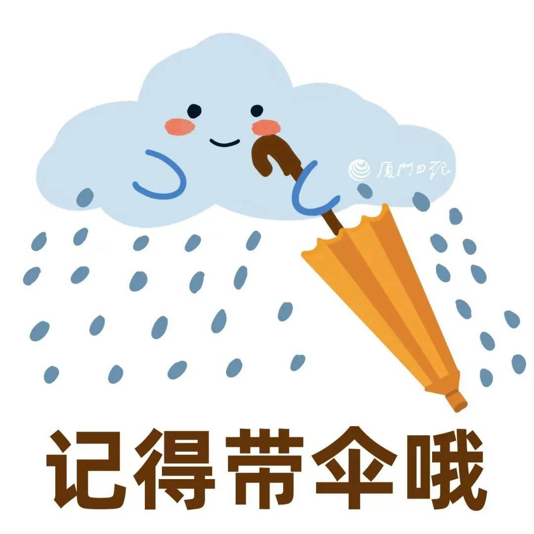 明天有降水,上班上学请带好雨具早出门!