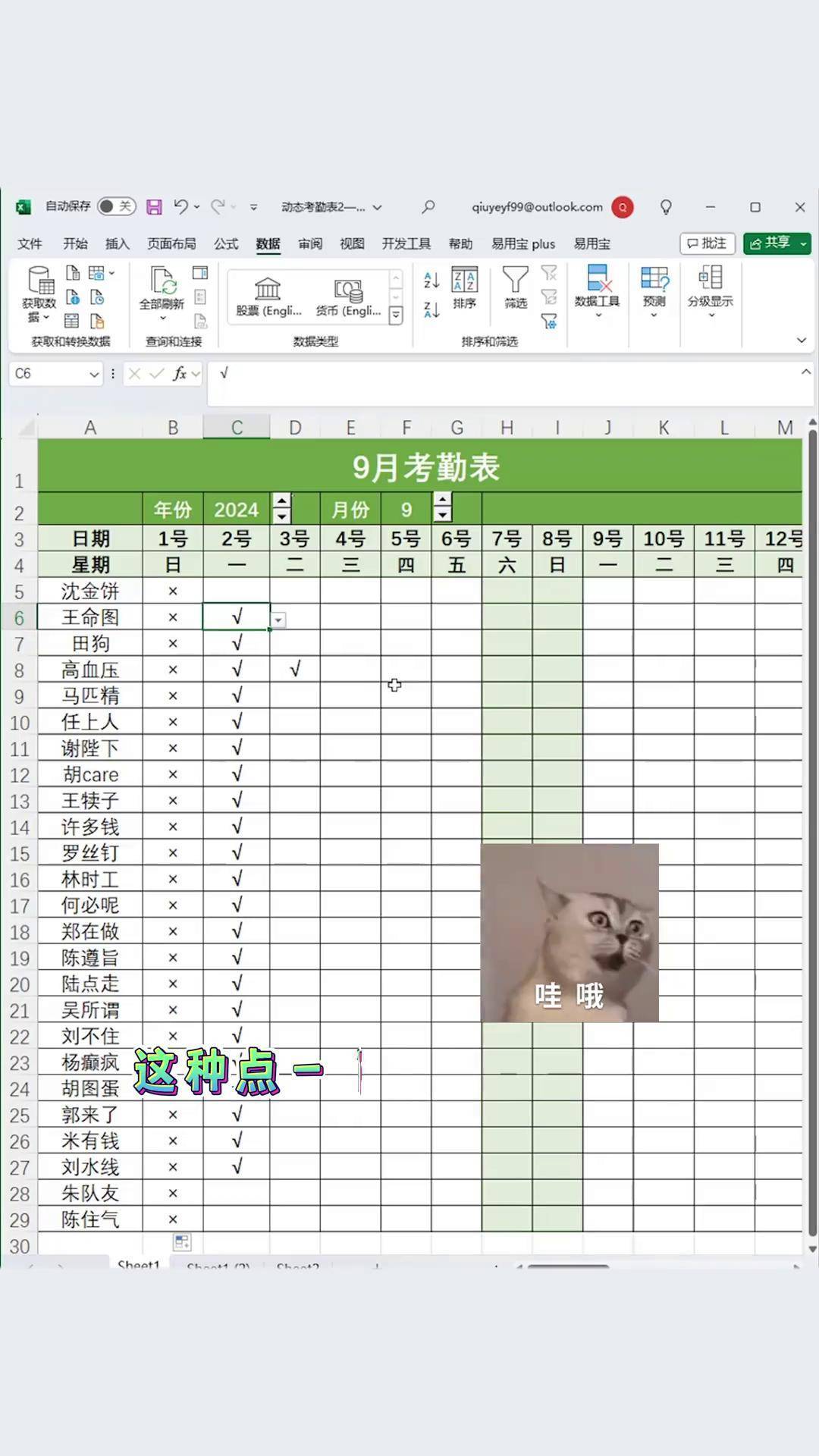 xlsx表格制作演示