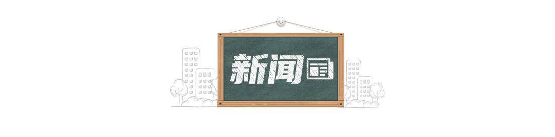 北京日报社区小板报 年轻人流行“付费自律”？凤凰联盟(图1)