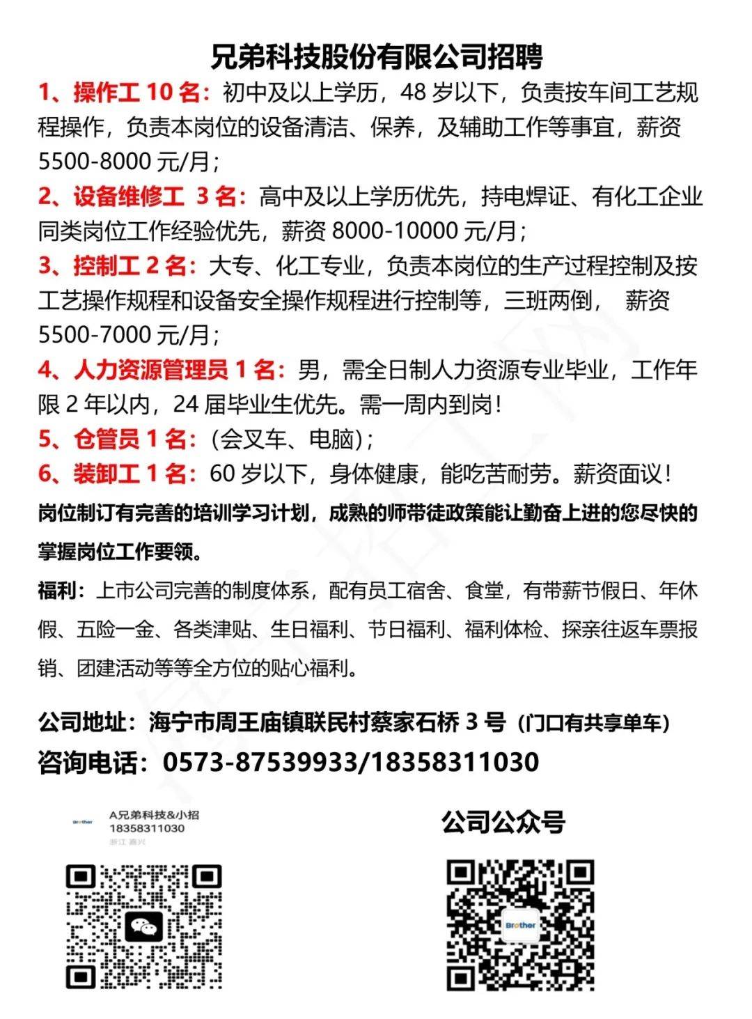 福州新天地夜场招聘信息