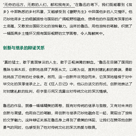 鲁迅先生生平图片