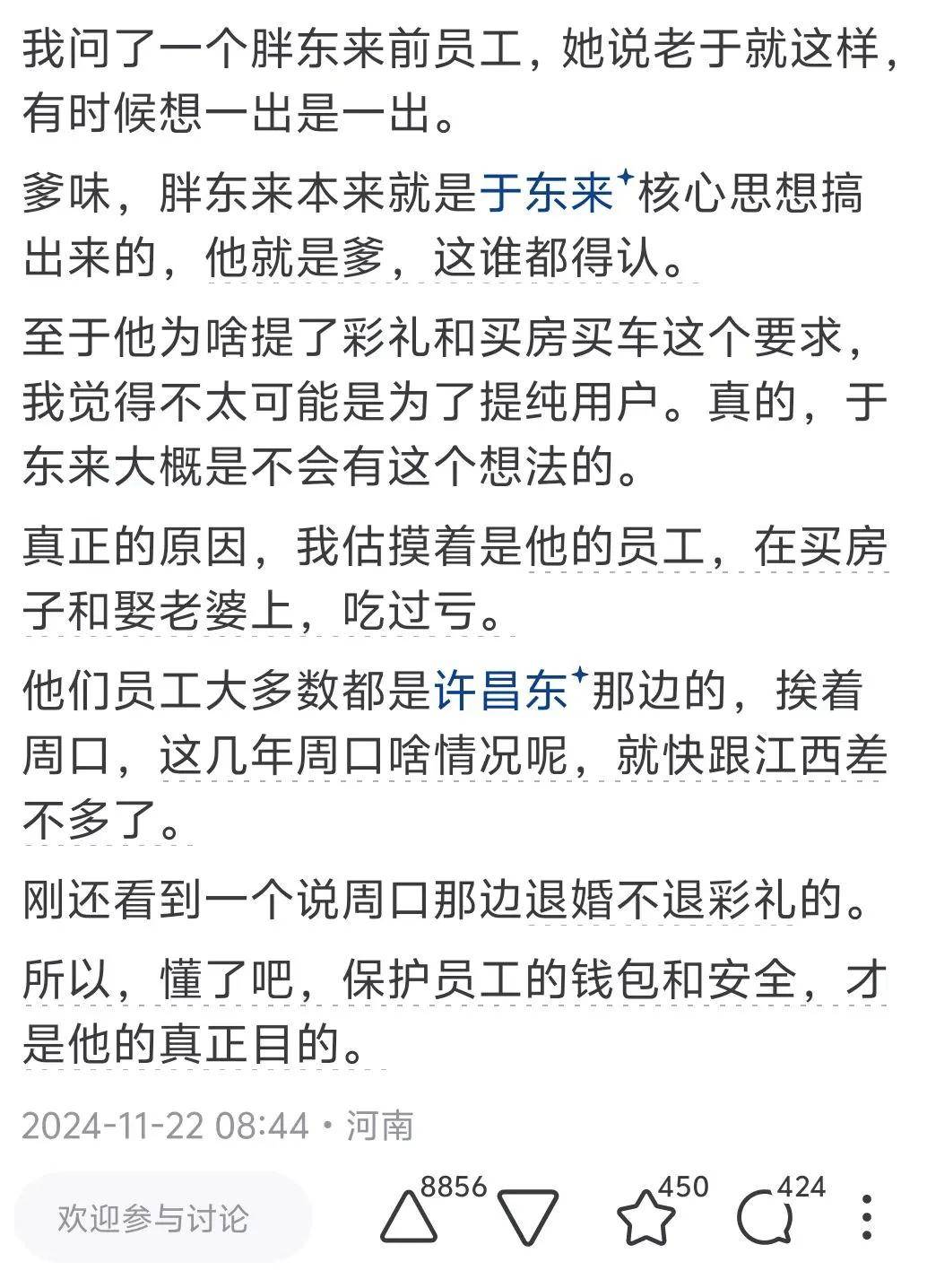 得罪丈母娘怎么道歉
