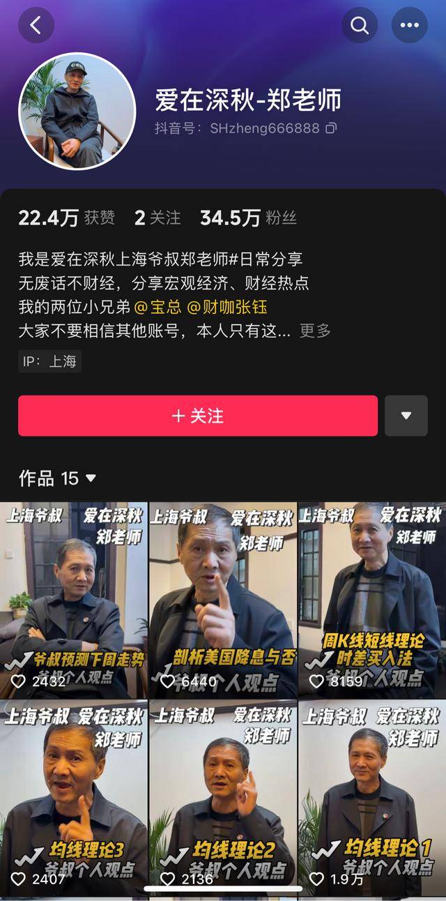 股市分析直播违规行为_A股违规荐股_爱股票平台哪些专家靠谱