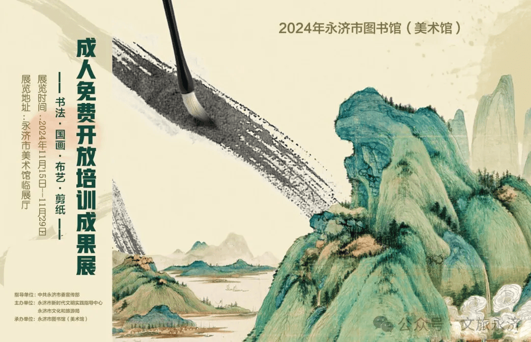【艺术盛宴 美不胜收】2024年永济市图书馆（美术馆）成人免费开放培训成果展火热进行中~~~