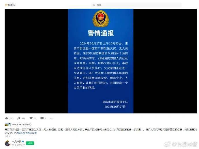广西一地发生爆炸?官方回应 广西一地发生爆炸?官方回应