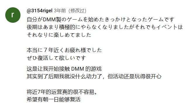 靠着卖NFT复活的二次元手游，开服一个月又光速暴毙