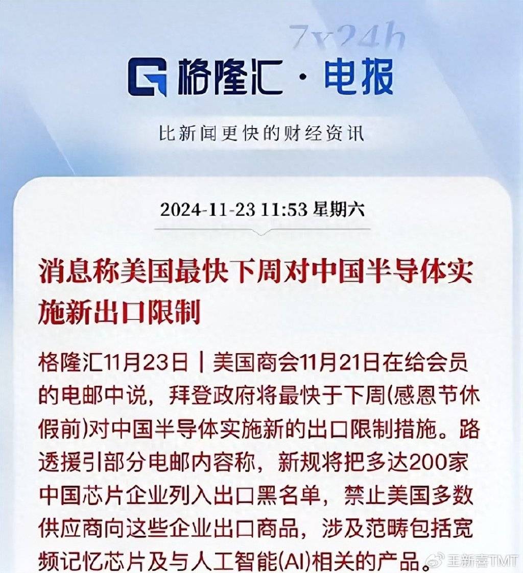 美最快下周对中国半导体实施新出口限制！国产替代要短板攻坚了_芯片_制裁_制造
