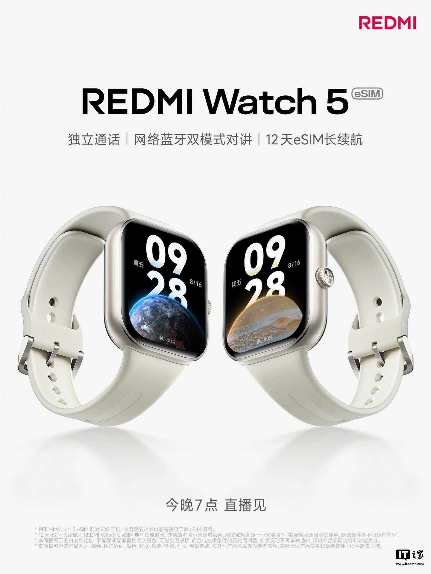 小米 REDMI Watch 5 eSIM 版手表官宣：网络和蓝牙双模式对讲