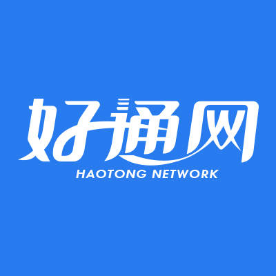 好通网