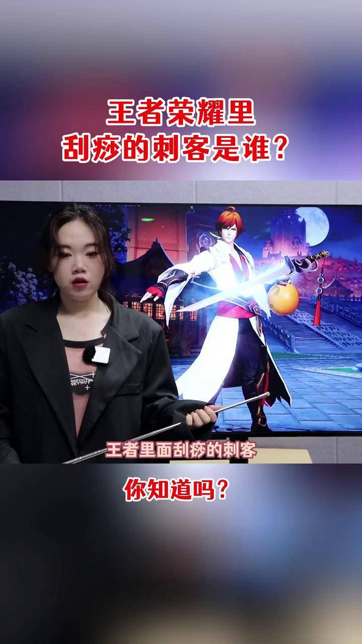 李白为什么叫刮痧李白?电竞 王者 李白