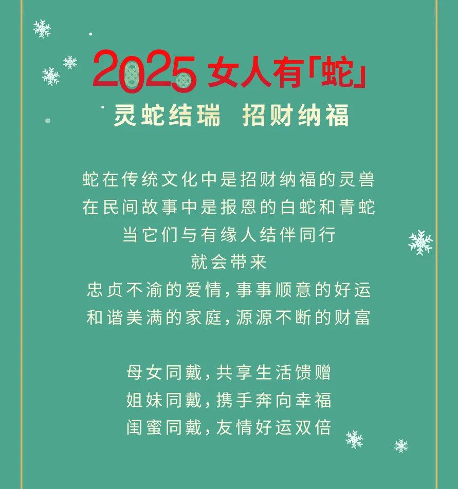 生肖蛇运势可信吗女(2021生肖蛇女全年运势大全)