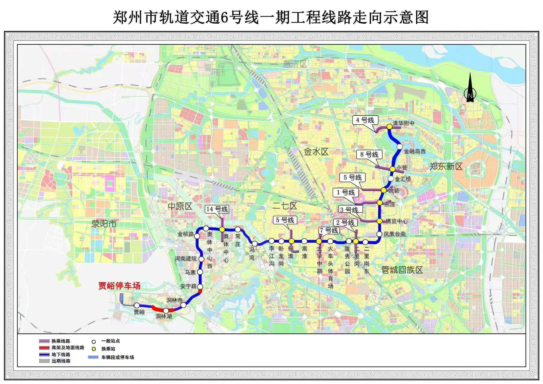 试乘时间确定！郑州地铁6号线又有新进展