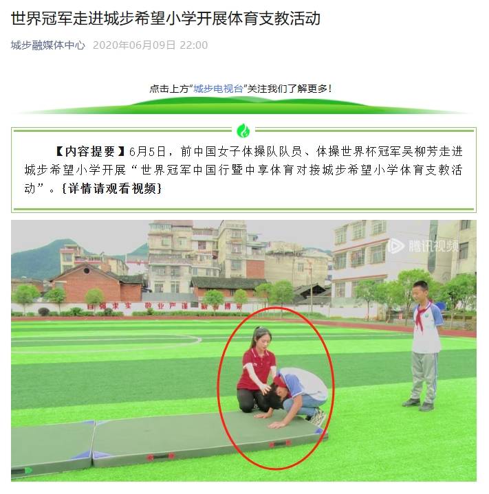 被指“擦边主播”后,杭州公益圈人士讲述前体操冠军吴柳芳另一面 被指“擦边主播”后,杭州公益圈人士讲述前体操冠军吴柳芳另一面