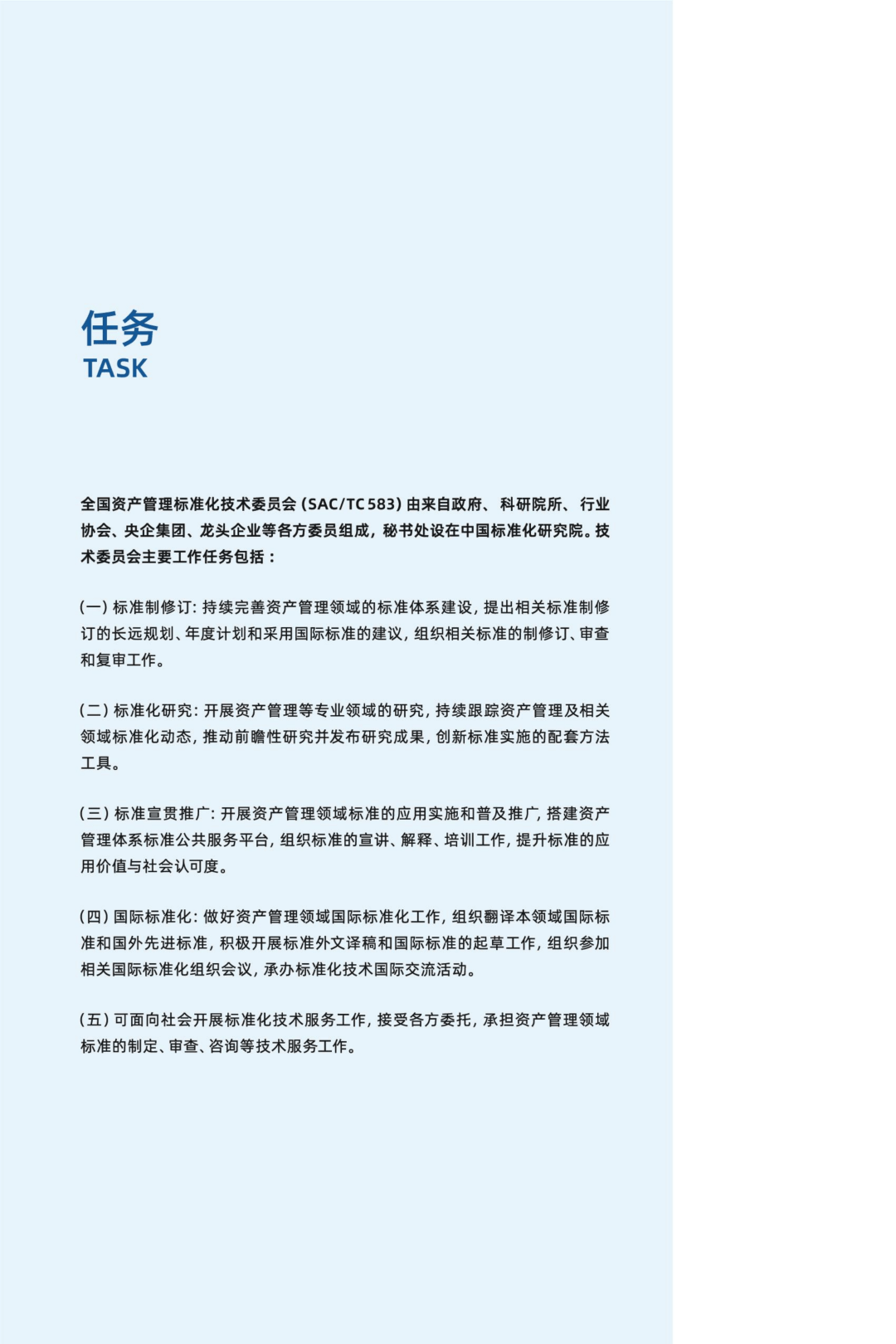 全国资产管理标准化技术委员会(SAC/TC 583)：引领文化数字资产标准化建设——文化数字资产国标起草单位介绍系列（1）_工作_专业