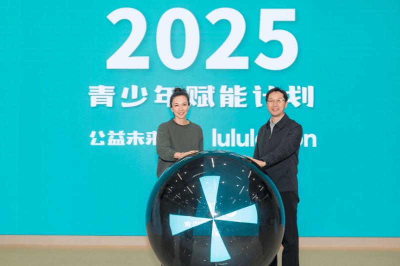 2024公益未来·露露乐蒙青少年赋能计划总结会在京举行(图6)