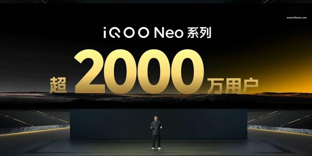 iQOO Neo 系列手机用户突破 2000 万