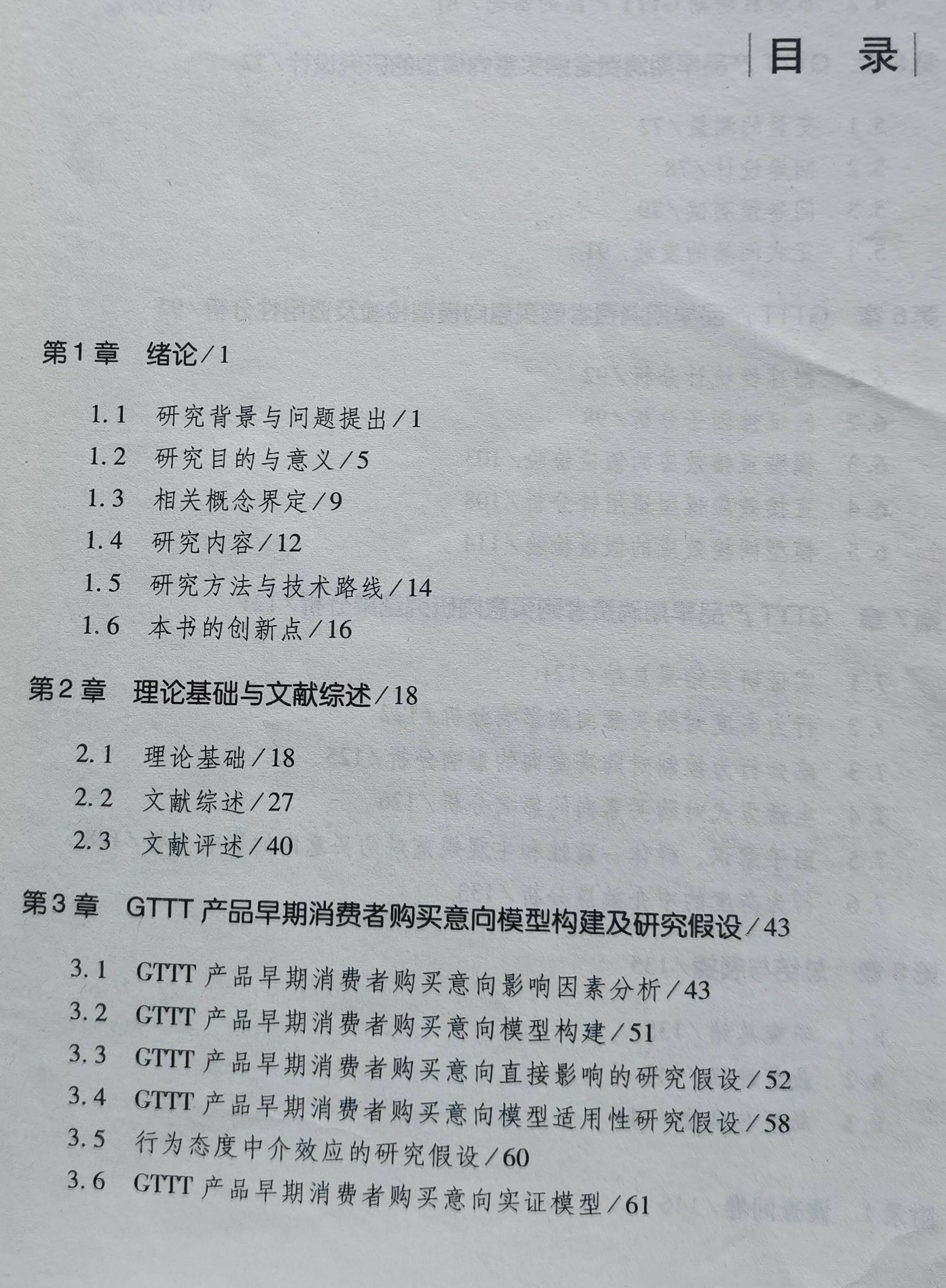 一博士出版学位论文未经导师同意被索赔4000万,法院判了 一博士出版学位论文未经导师同意被索赔4000万,法院判了