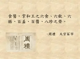 法国汉学家白乐桑讲中国饮食：一种文化一个体系一门火星电竞下载艺术(图5)