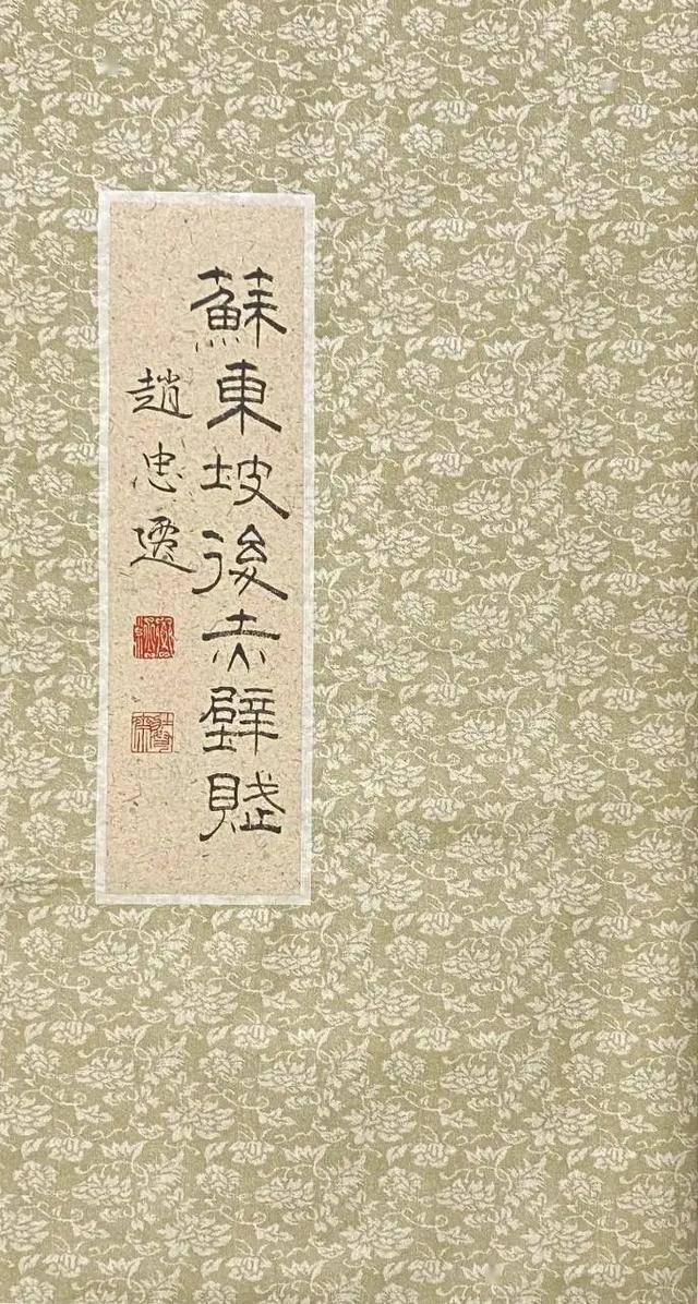 篆书《赤壁赋》:临上1000遍,小篆想不成功都难_艺术_文化_中国 篆书《赤壁赋》:临上1000遍,小篆想不成功都难_艺术_文化_中国